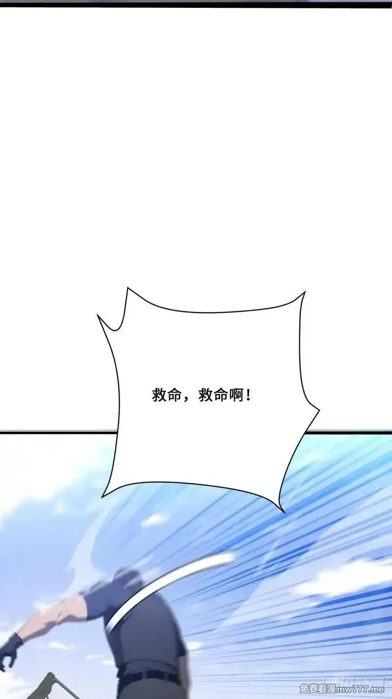 神话入侵：我在地球斩神明,28 教你们做鱼,第44张