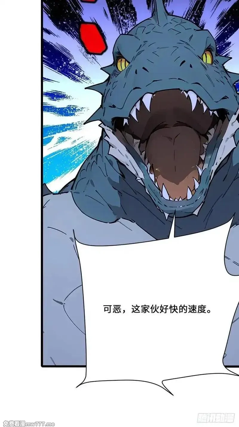神话入侵：我在地球斩神明,28 教你们做鱼,第50张