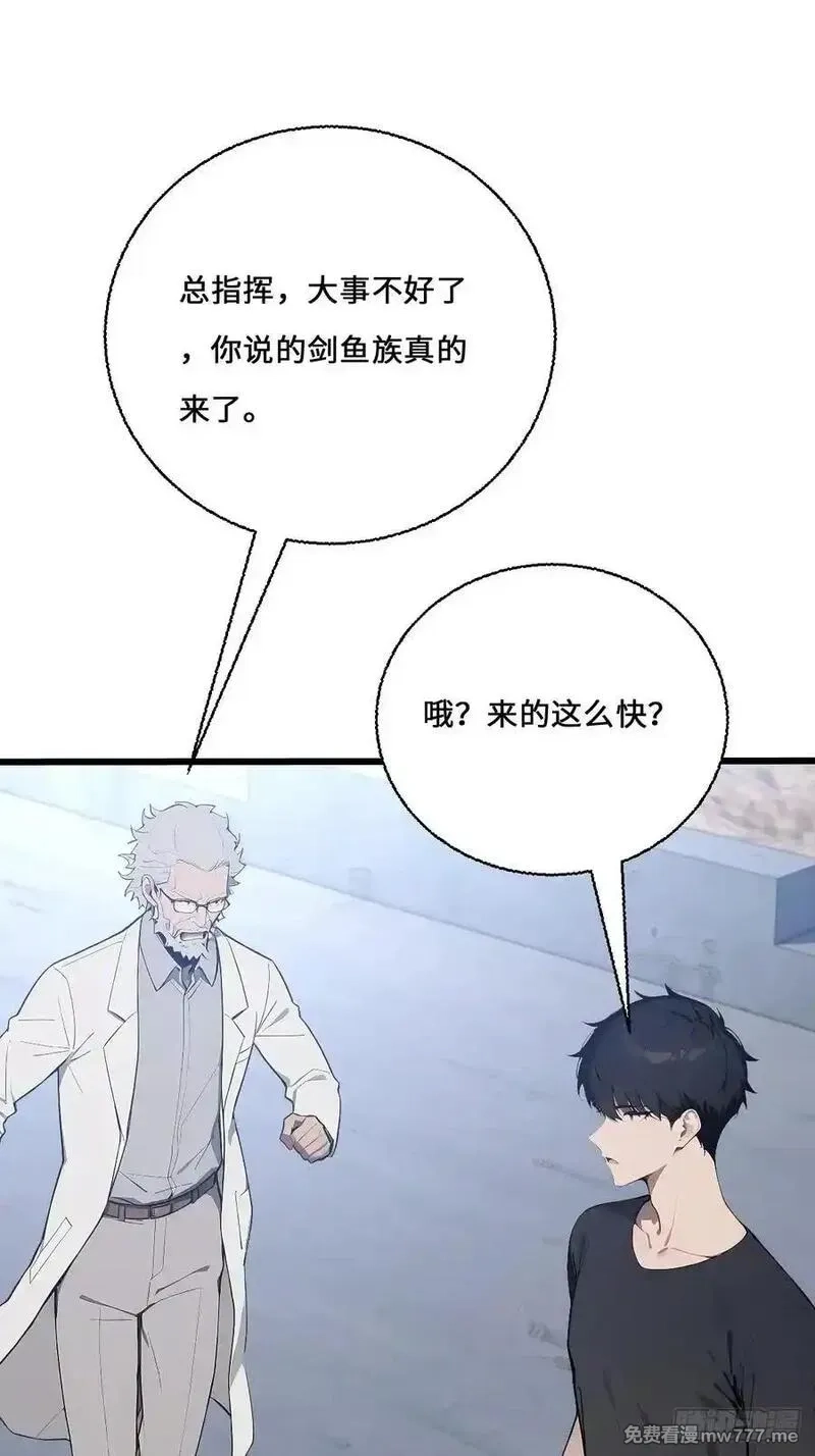 神话入侵：我在地球斩神明,28 教你们做鱼,第6张