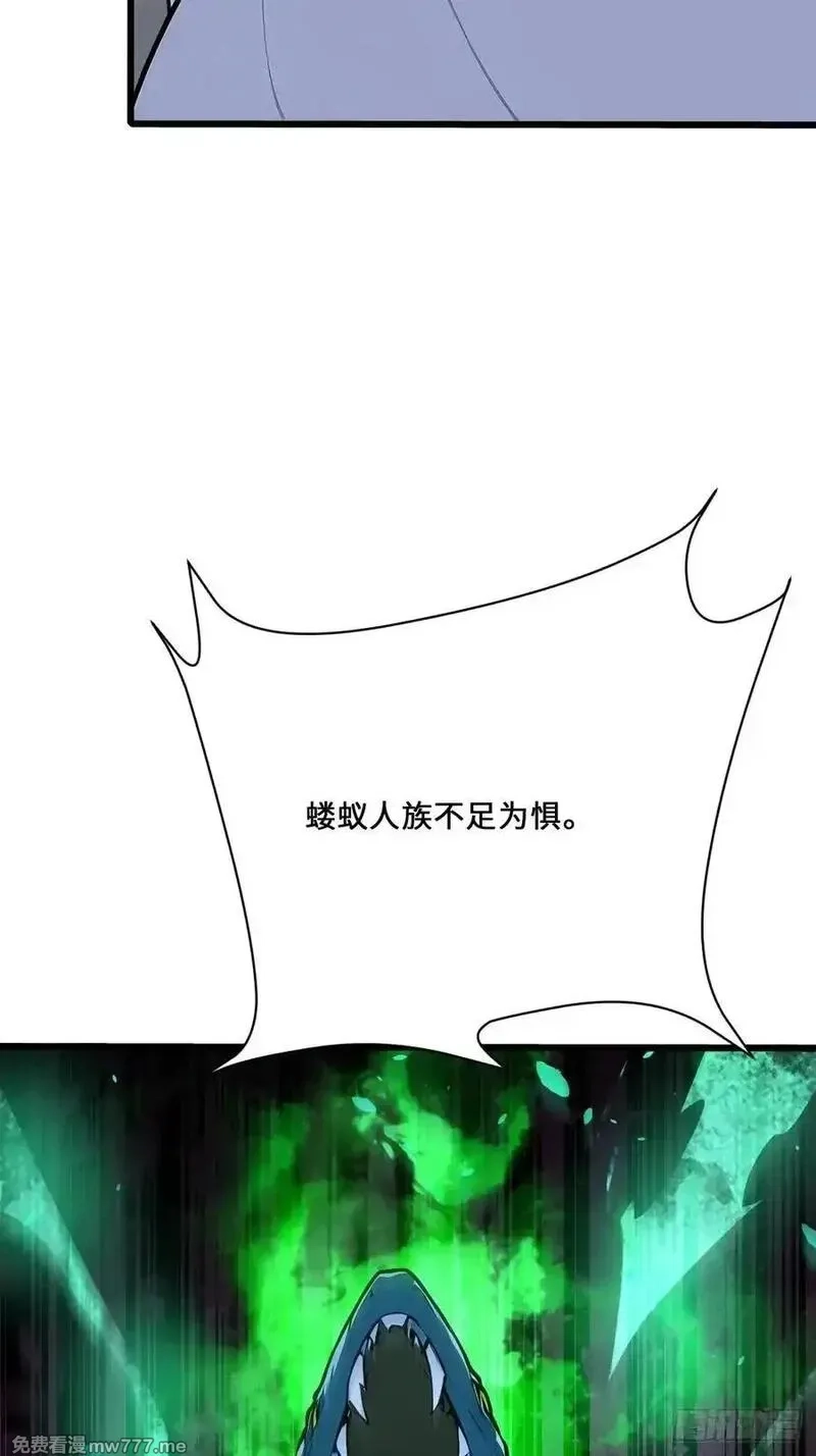 神话入侵：我在地球斩神明,28 教你们做鱼,第60张