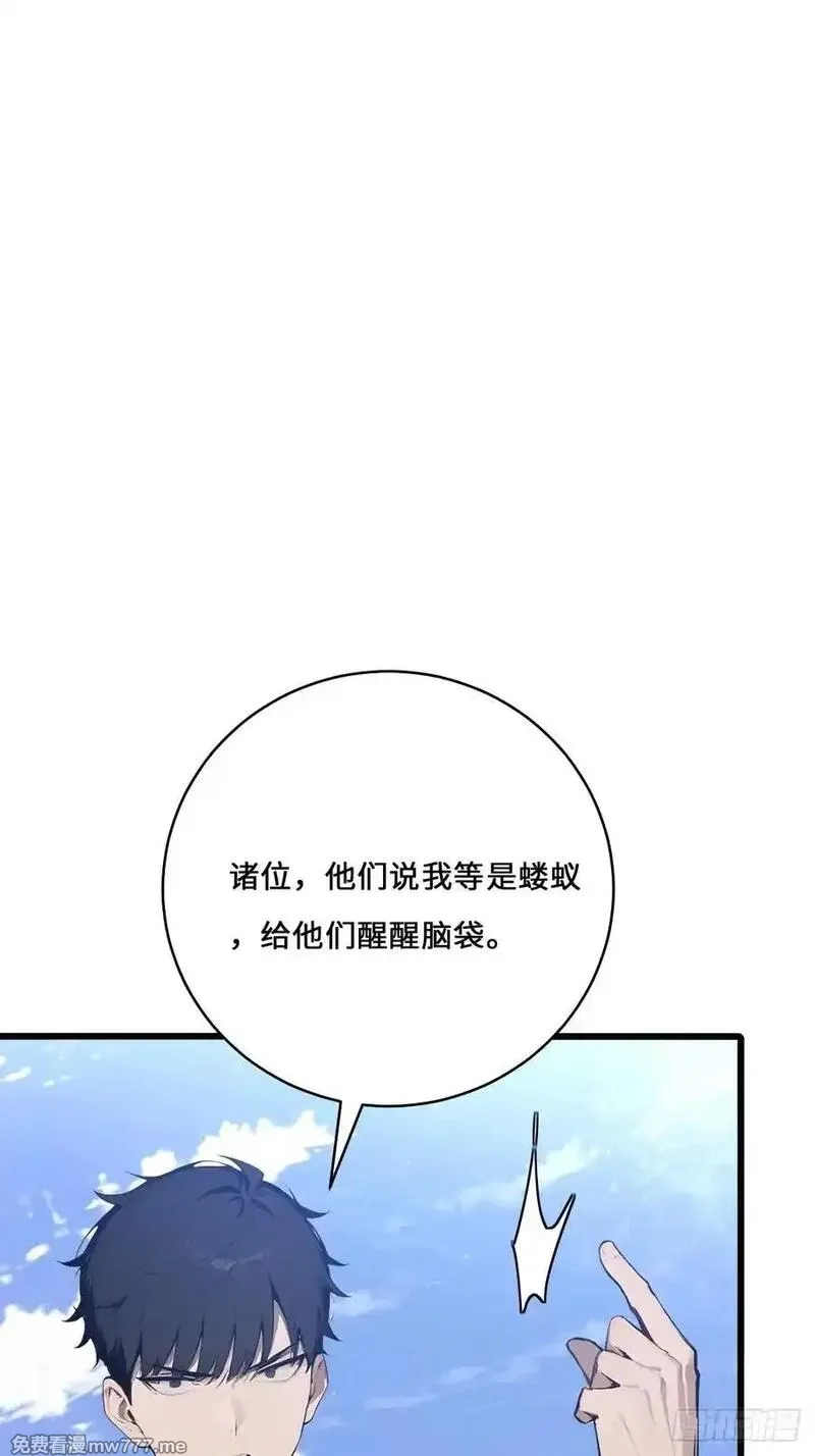 神话入侵：我在地球斩神明,28 教你们做鱼,第62张