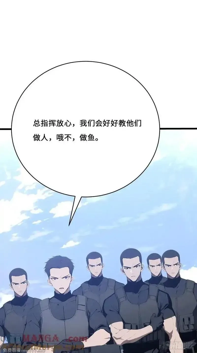 神话入侵：我在地球斩神明,28 教你们做鱼,第64张