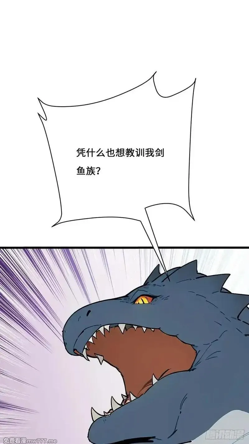 神话入侵：我在地球斩神明,28 教你们做鱼,第66张