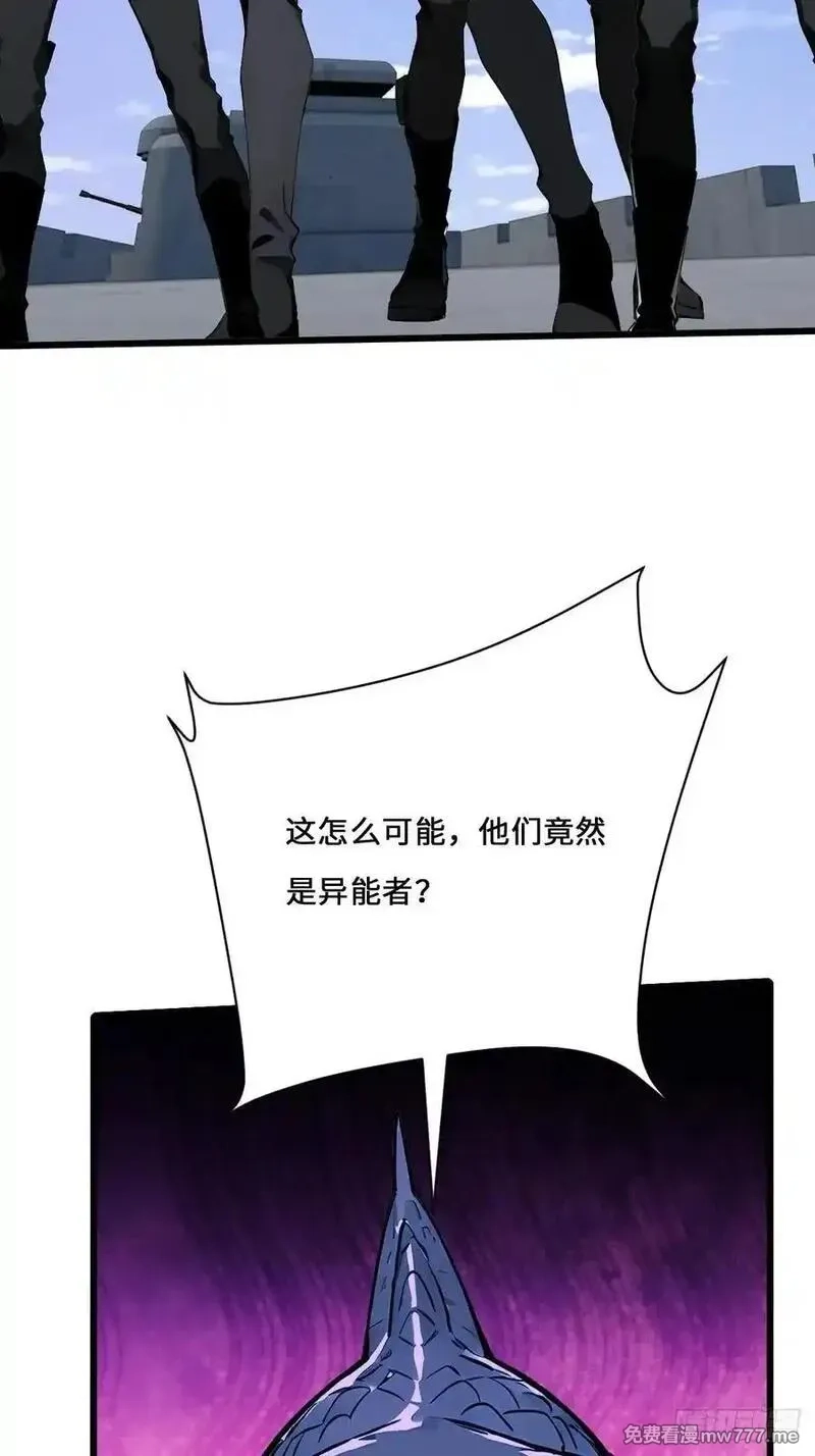 神话入侵：我在地球斩神明,28 教你们做鱼,第71张
