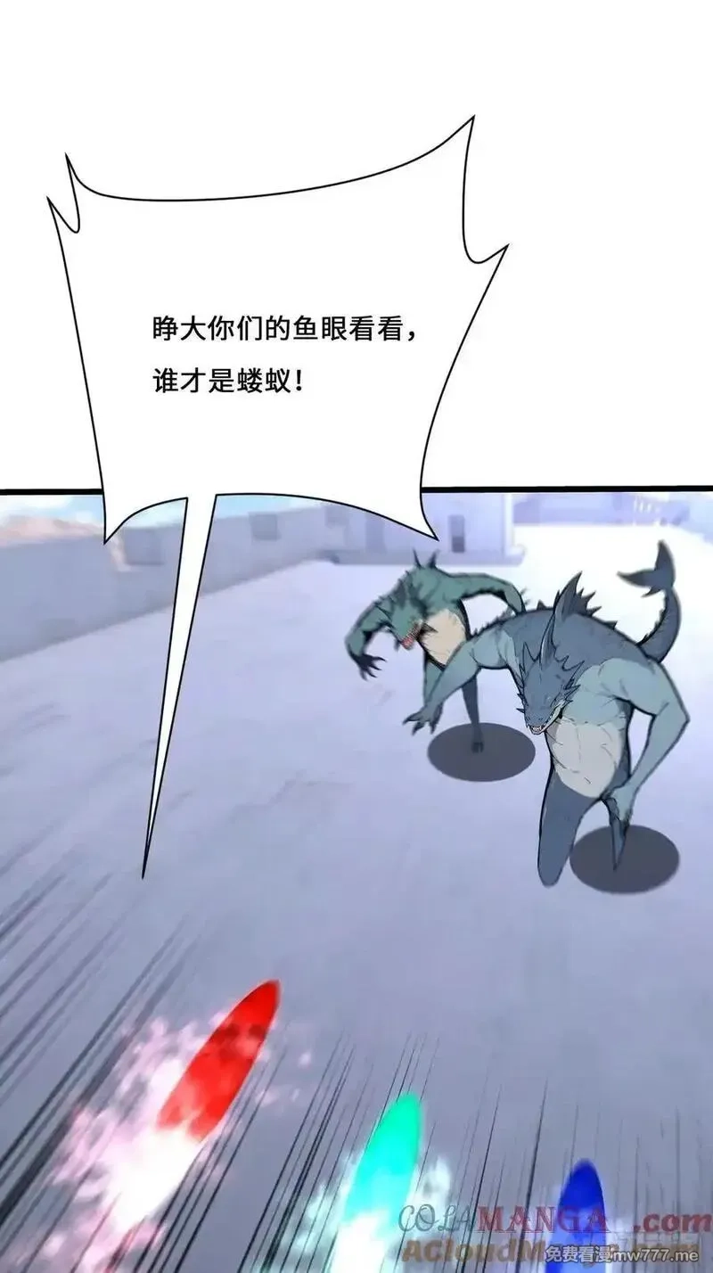 神话入侵：我在地球斩神明,28 教你们做鱼,第73张