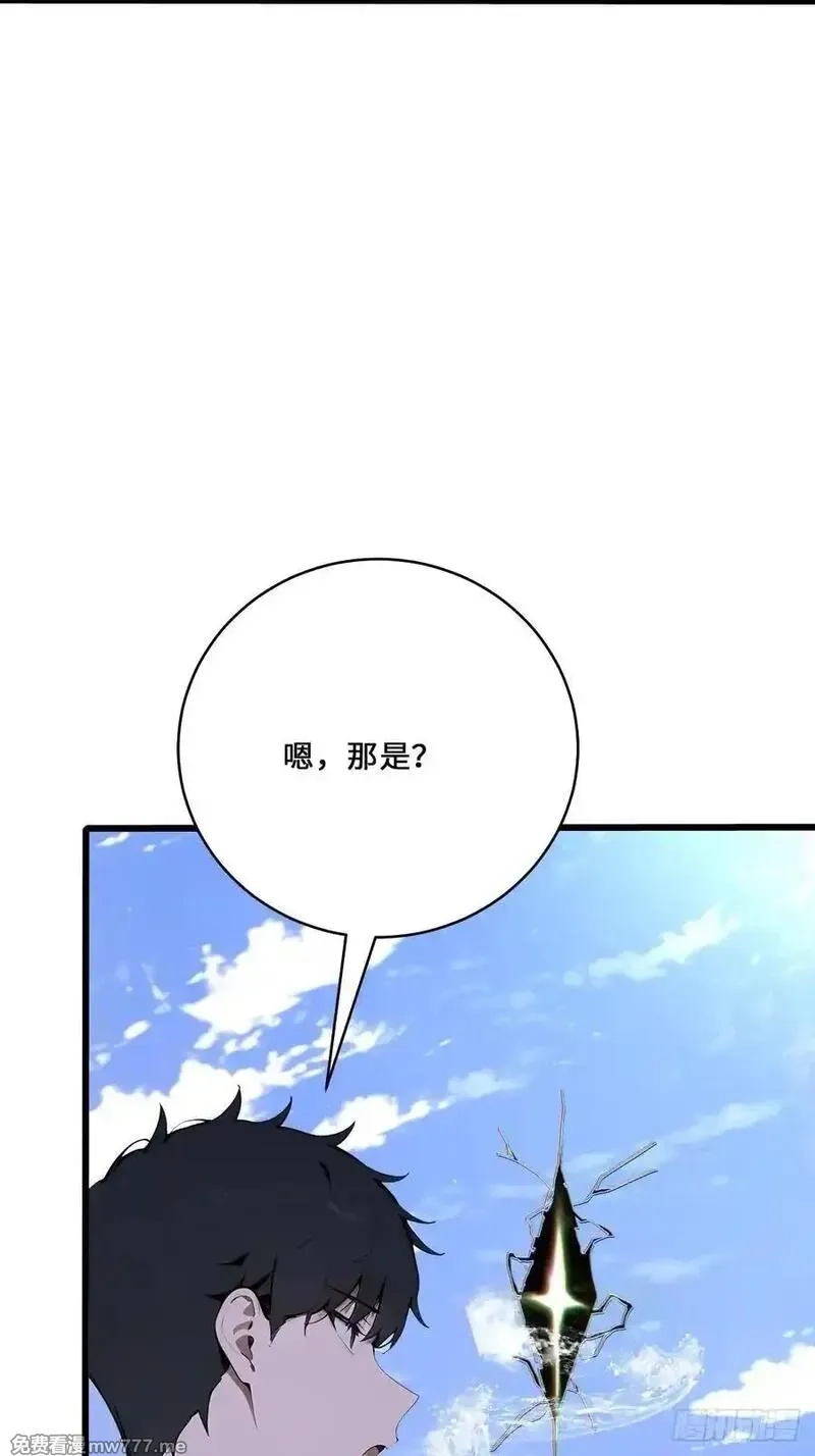 神话入侵：我在地球斩神明,28 教你们做鱼,第87张