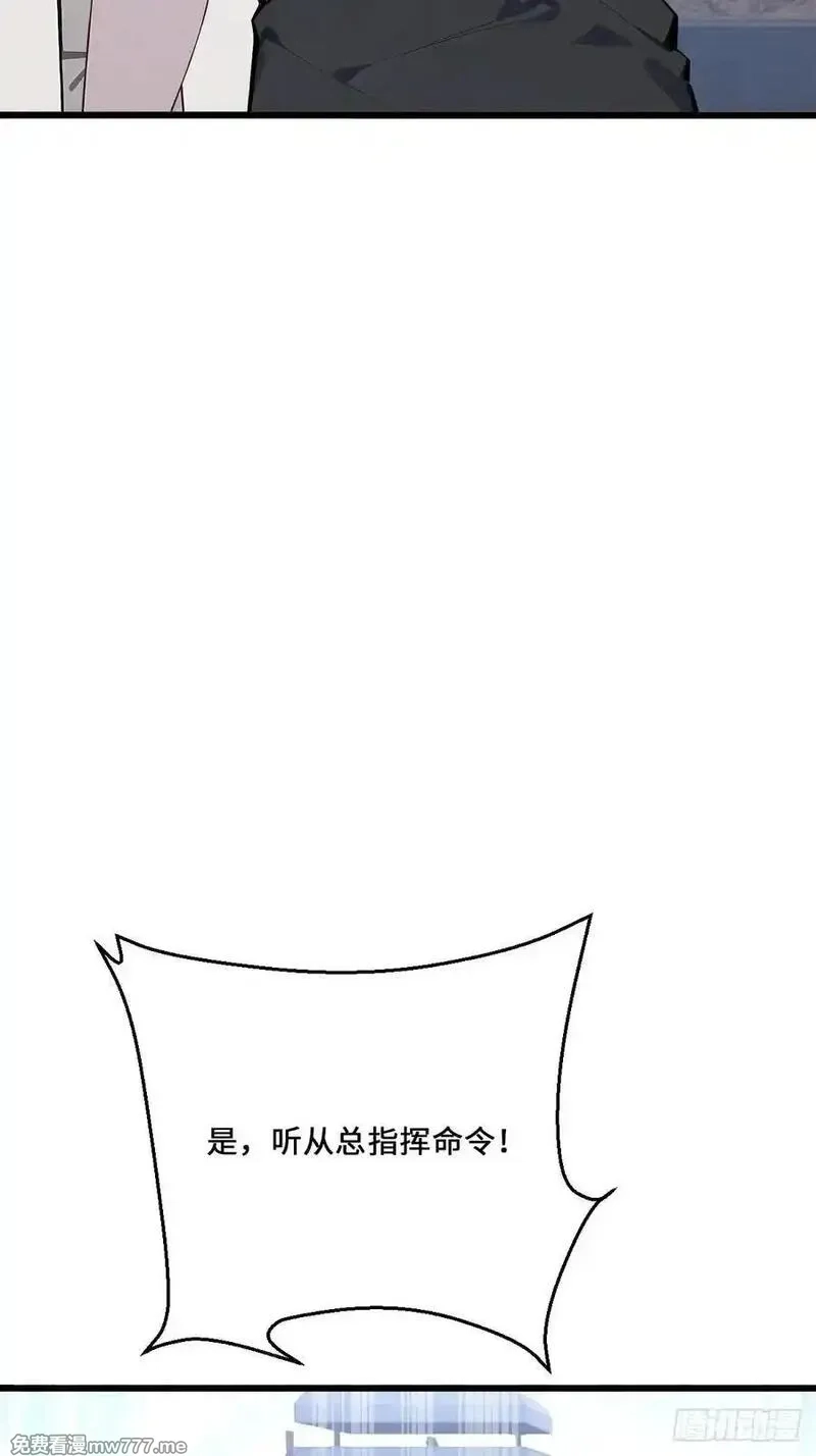 神话入侵：我在地球斩神明,28 教你们做鱼,第9张