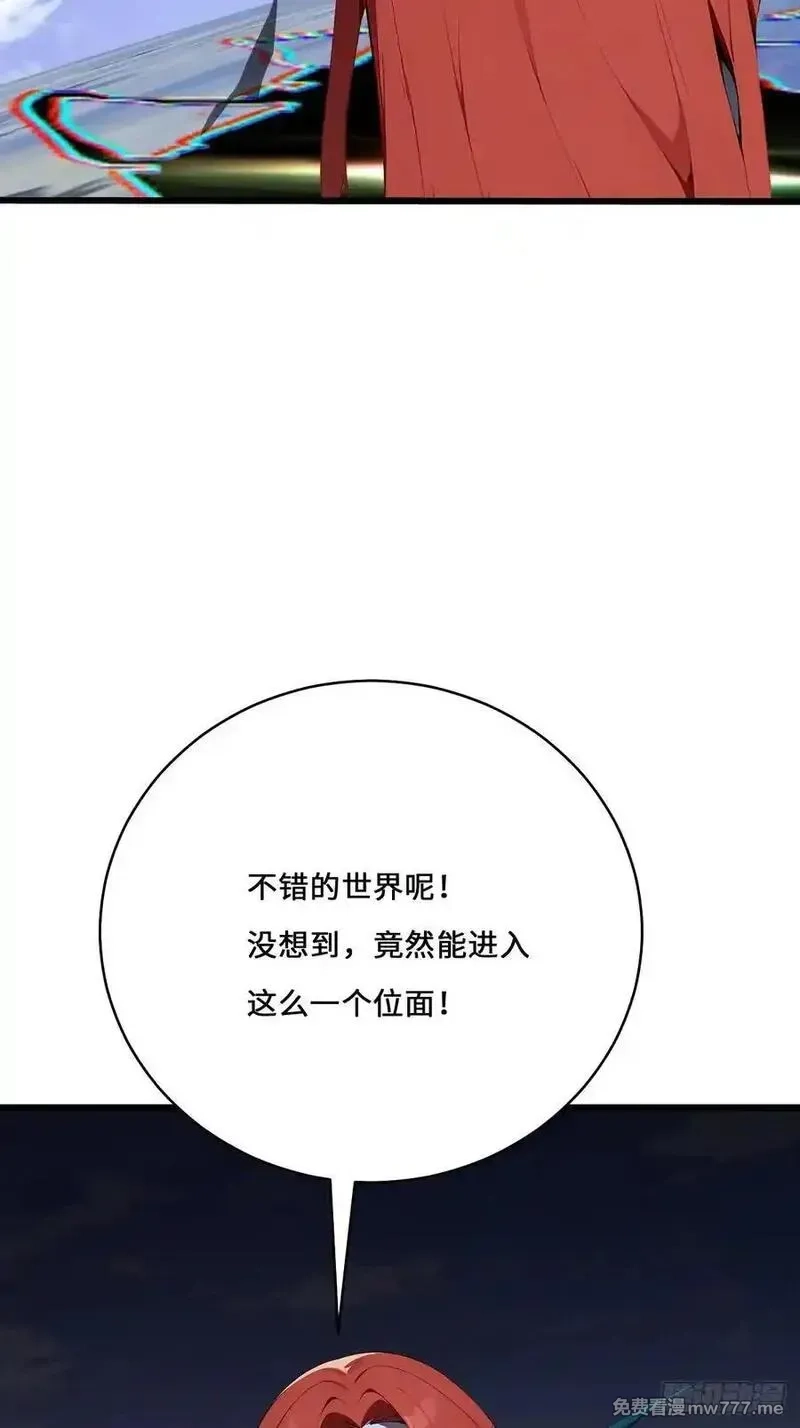 神话入侵：我在地球斩神明,28 教你们做鱼,第90张