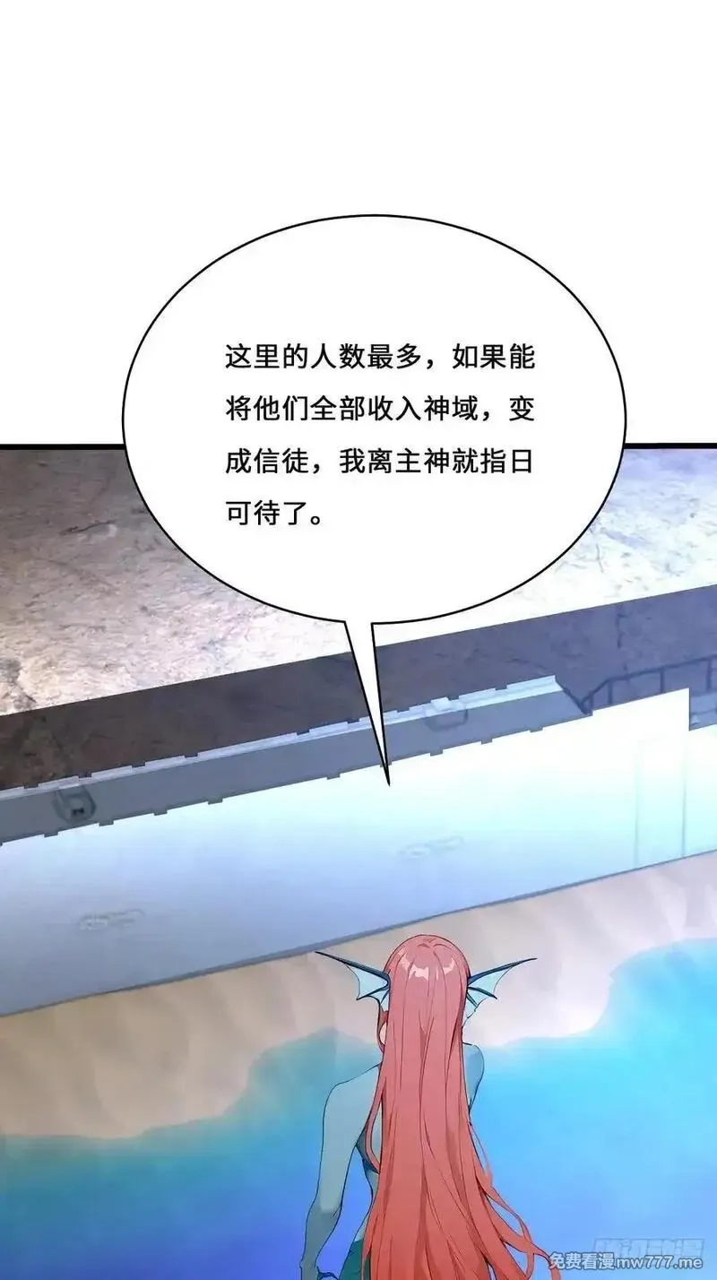 神话入侵：我在地球斩神明,29 三阶海神西亚,第12张