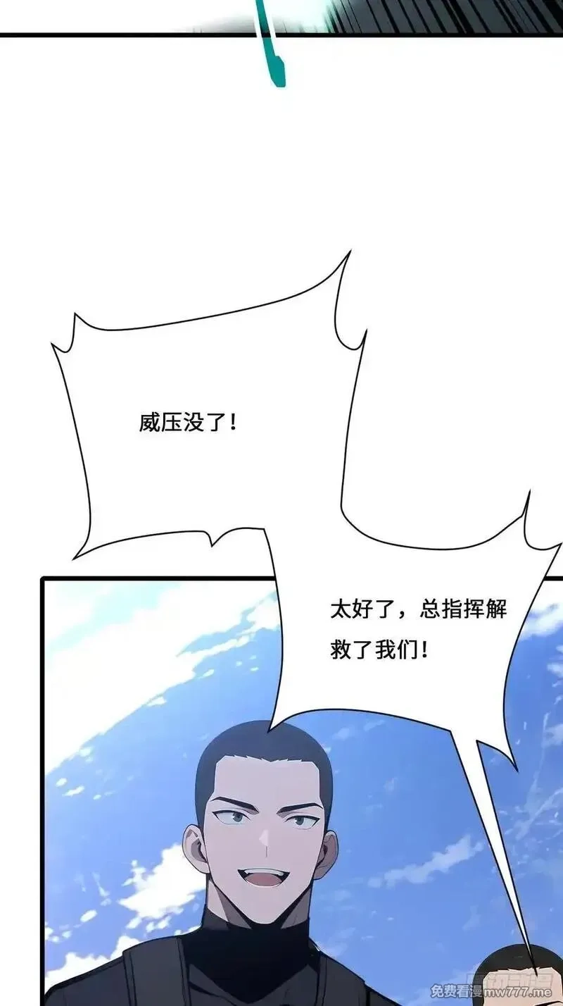 神话入侵：我在地球斩神明,29 三阶海神西亚,第26张