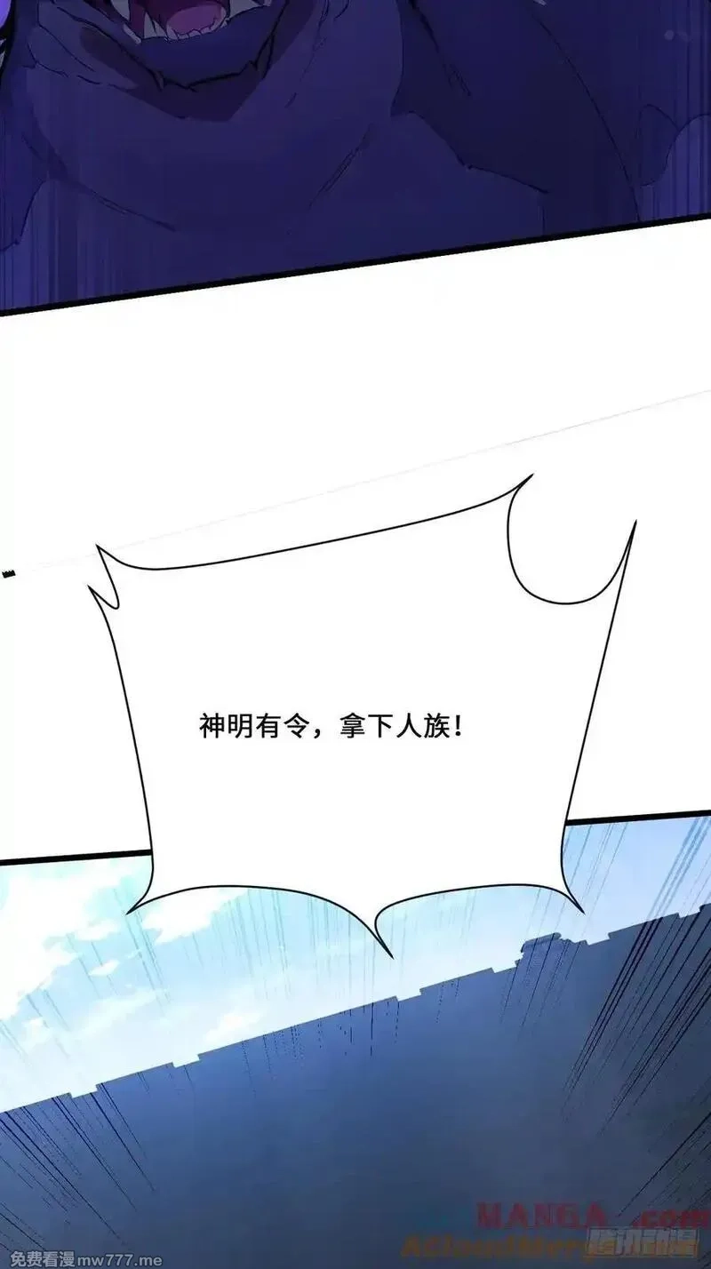 神话入侵：我在地球斩神明,29 三阶海神西亚,第37张