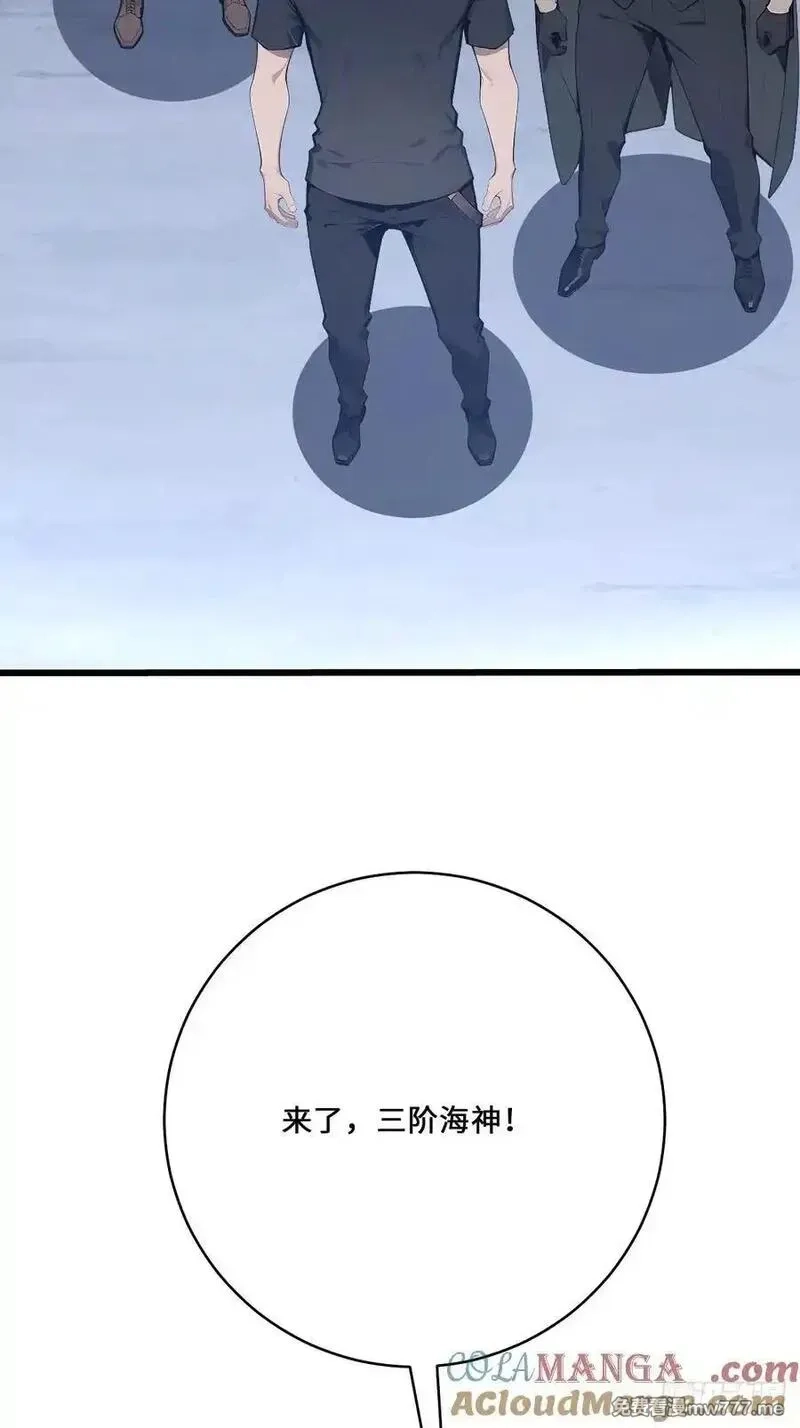神话入侵：我在地球斩神明,29 三阶海神西亚,第4张