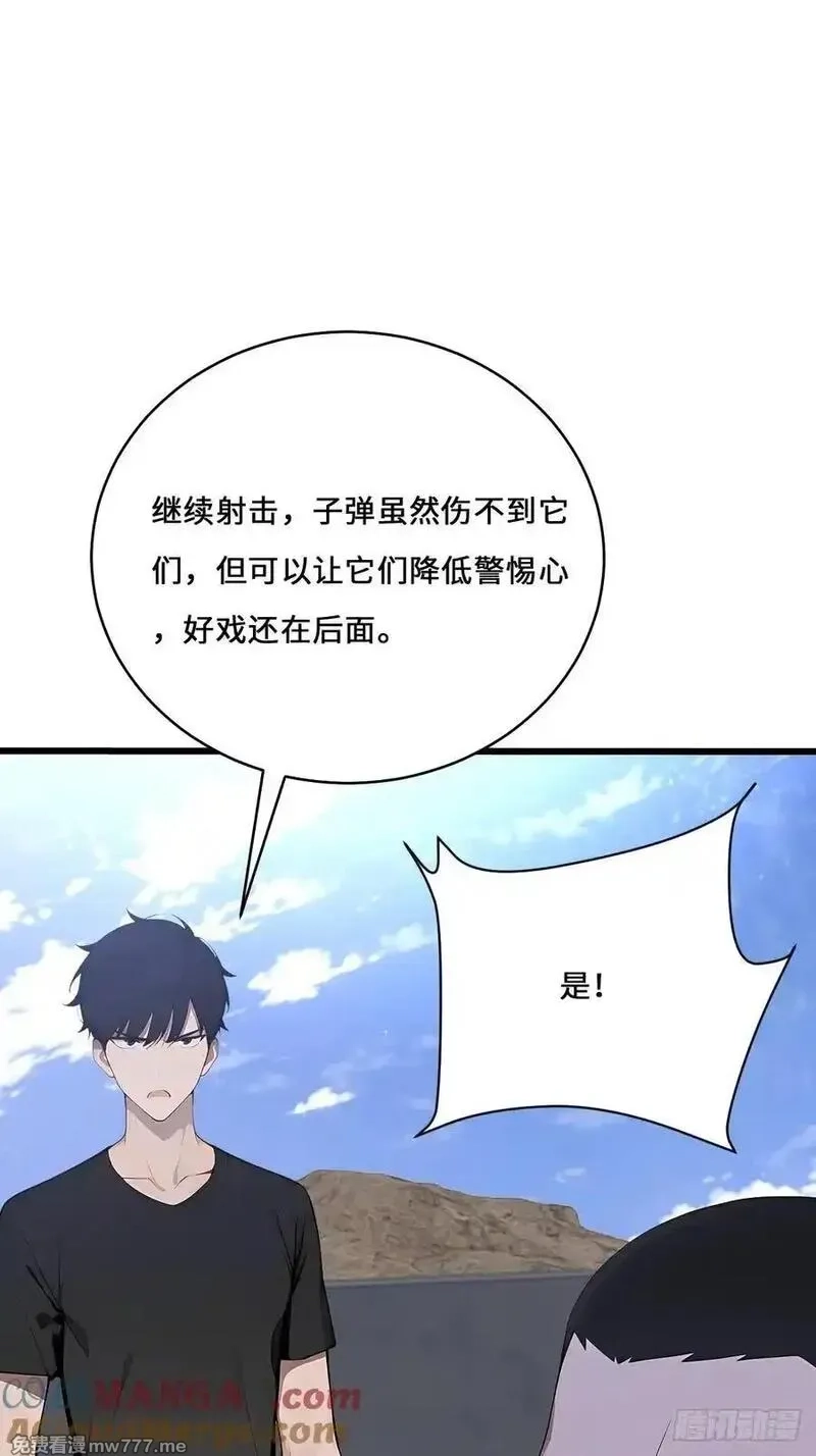 神话入侵：我在地球斩神明,29 三阶海神西亚,第46张