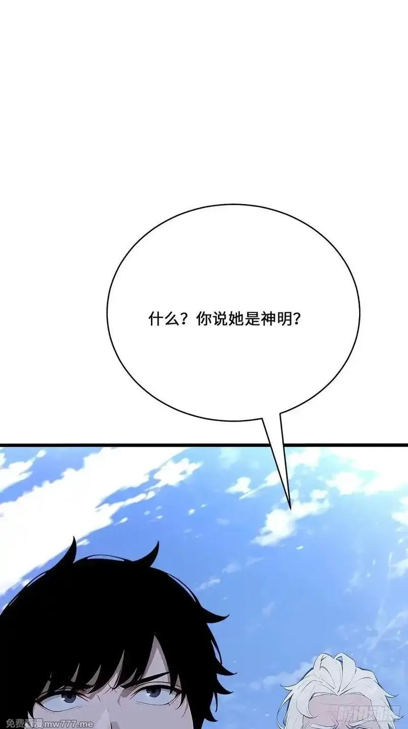 神话入侵：我在地球斩神明,29 三阶海神西亚,第6张