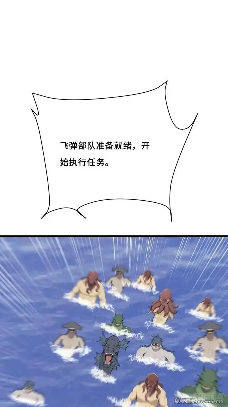 神话入侵：我在地球斩神明,29 三阶海神西亚,第66张