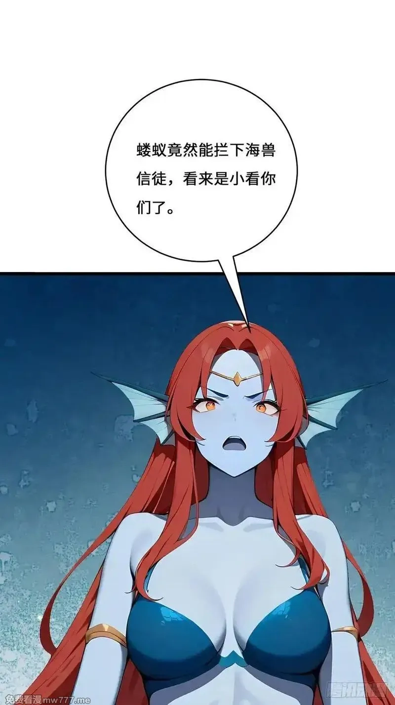 神话入侵：我在地球斩神明,29 三阶海神西亚,第75张