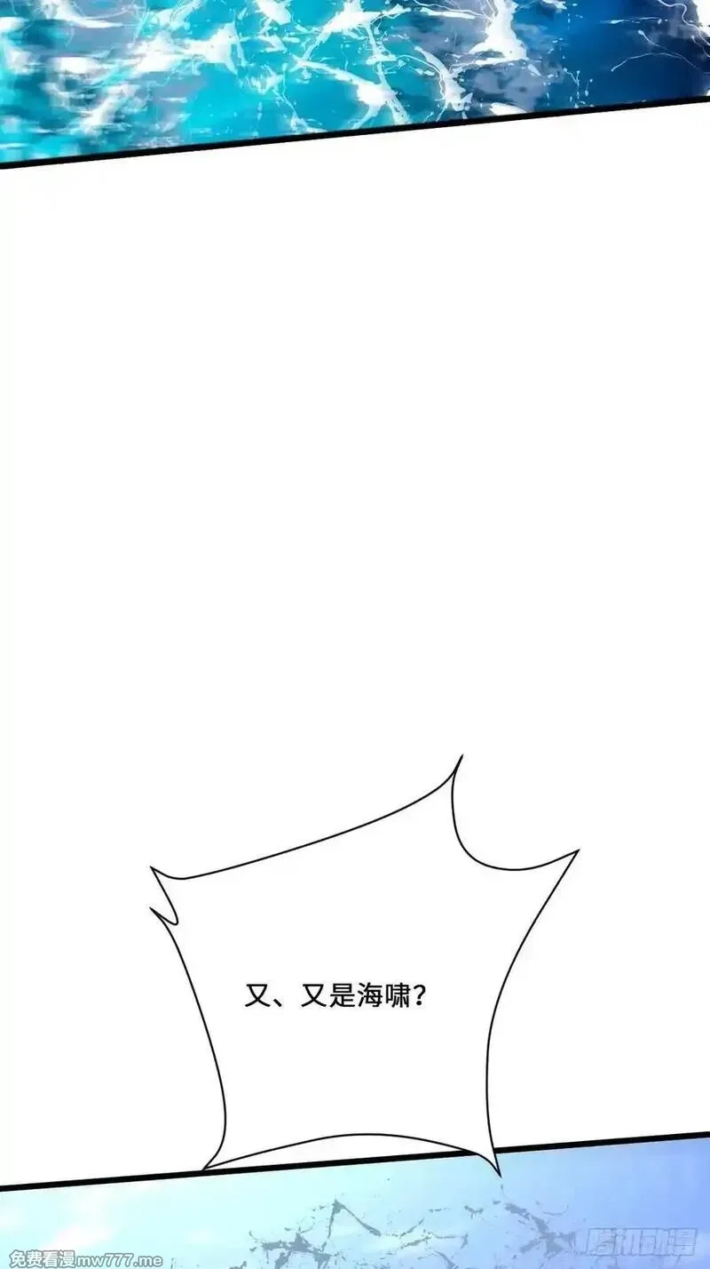 神话入侵：我在地球斩神明,29 三阶海神西亚,第80张