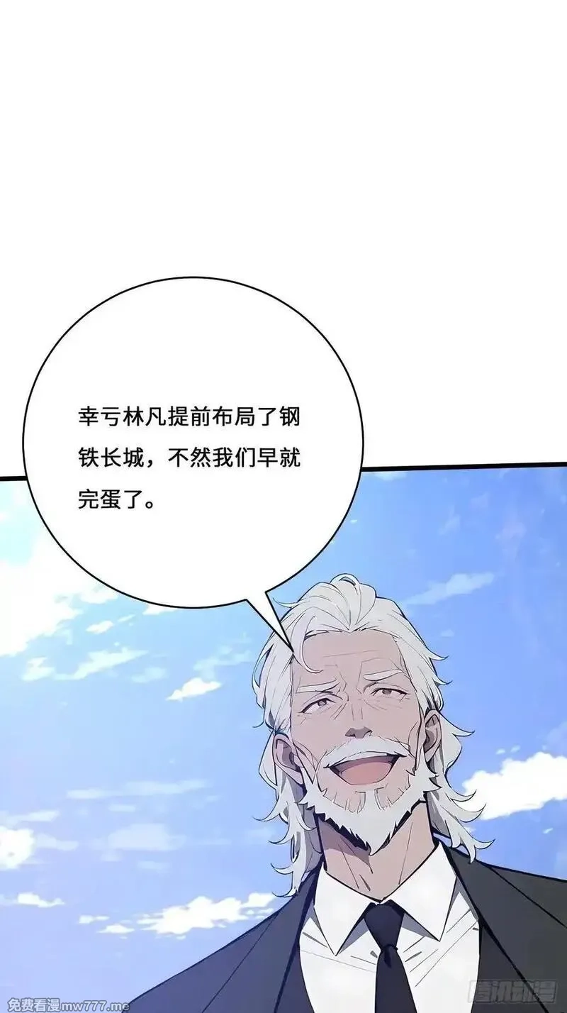 神话入侵：我在地球斩神明,29 三阶海神西亚,第87张