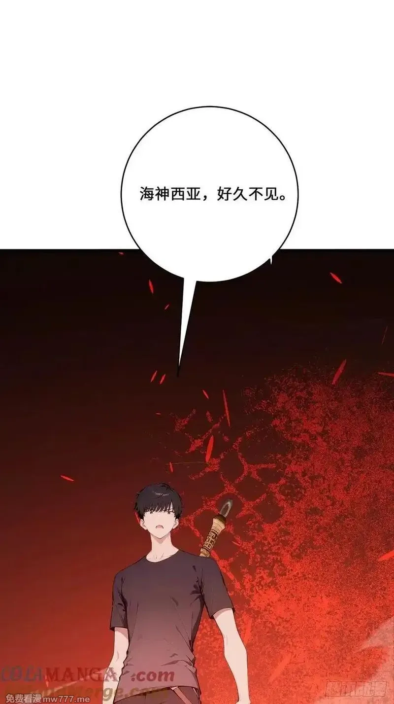 神话入侵：我在地球斩神明,29 三阶海神西亚,第91张
