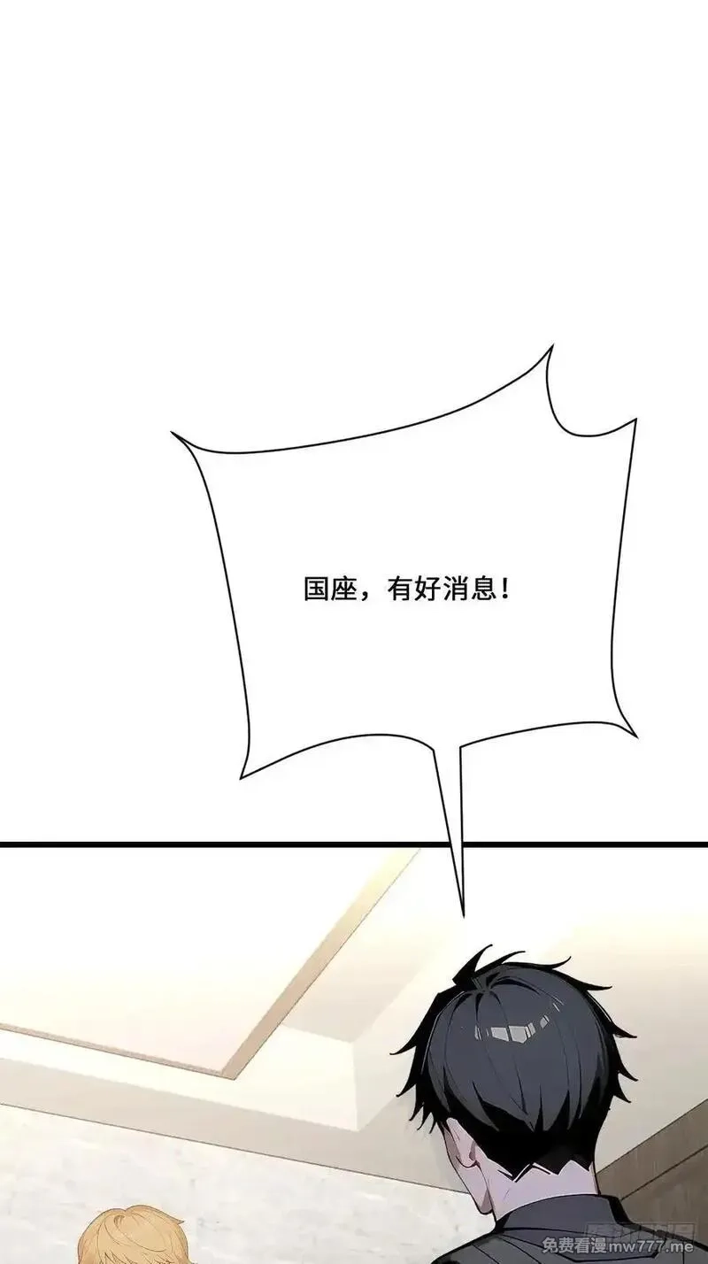 神话入侵：我在地球斩神明,36 此地灵魂气息最浓郁！,第21张