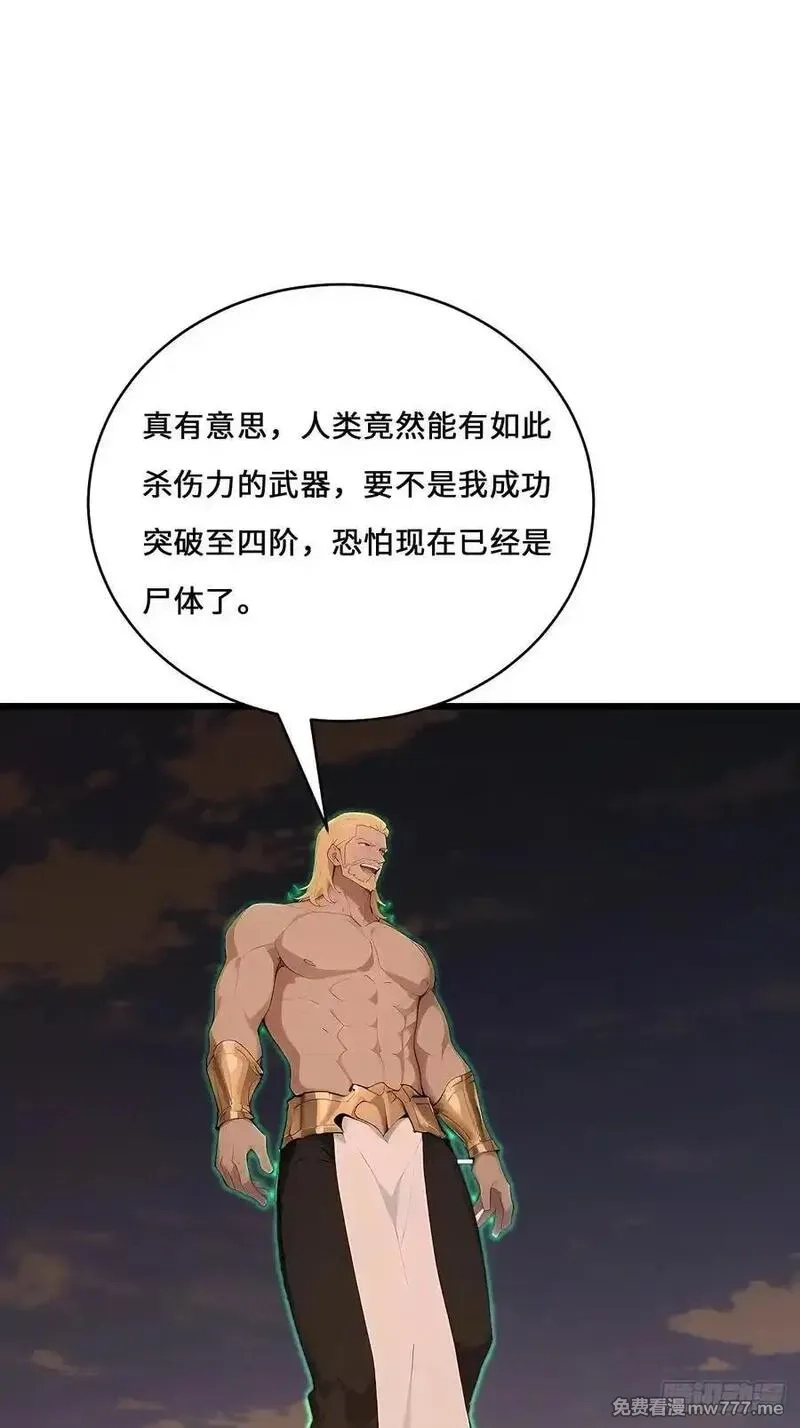 神话入侵：我在地球斩神明,36 此地灵魂气息最浓郁！,第30张