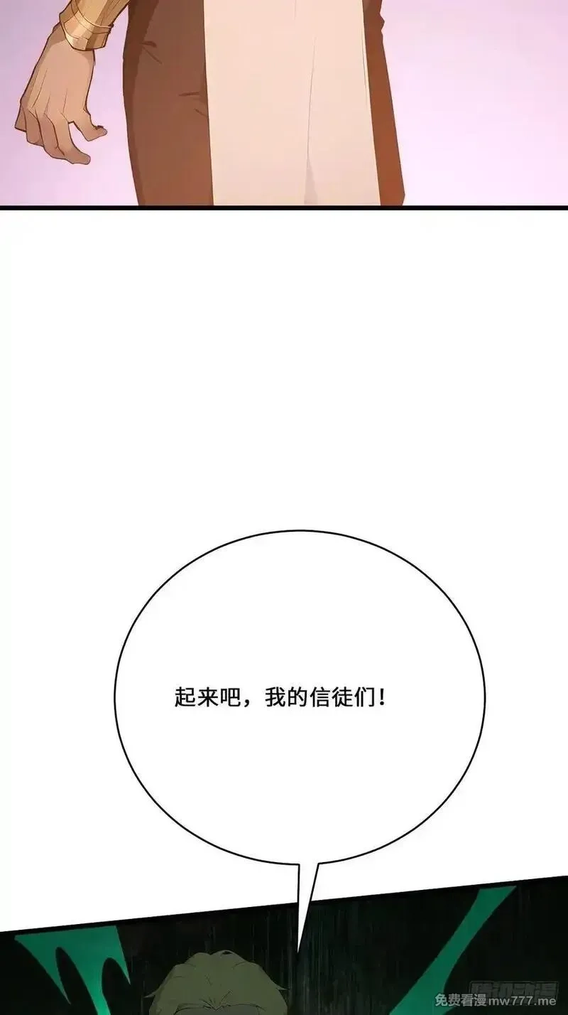 神话入侵：我在地球斩神明,36 此地灵魂气息最浓郁！,第33张