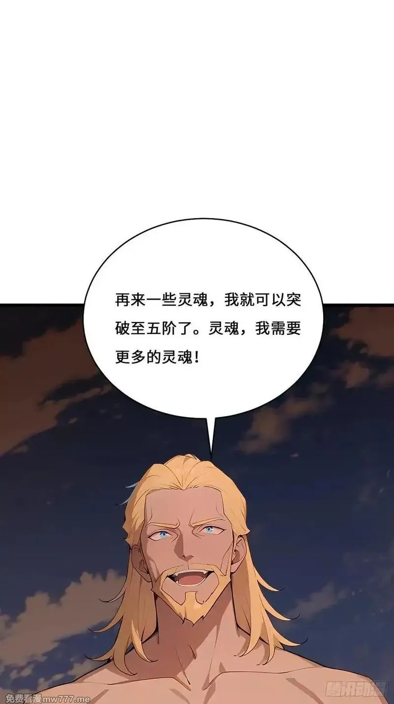 神话入侵：我在地球斩神明,36 此地灵魂气息最浓郁！,第42张