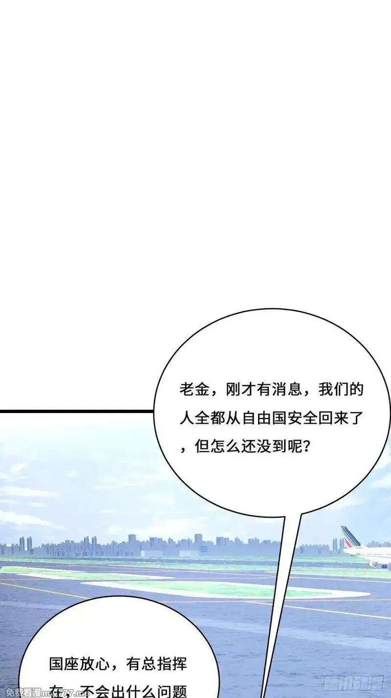 神话入侵：我在地球斩神明,36 此地灵魂气息最浓郁！,第51张
