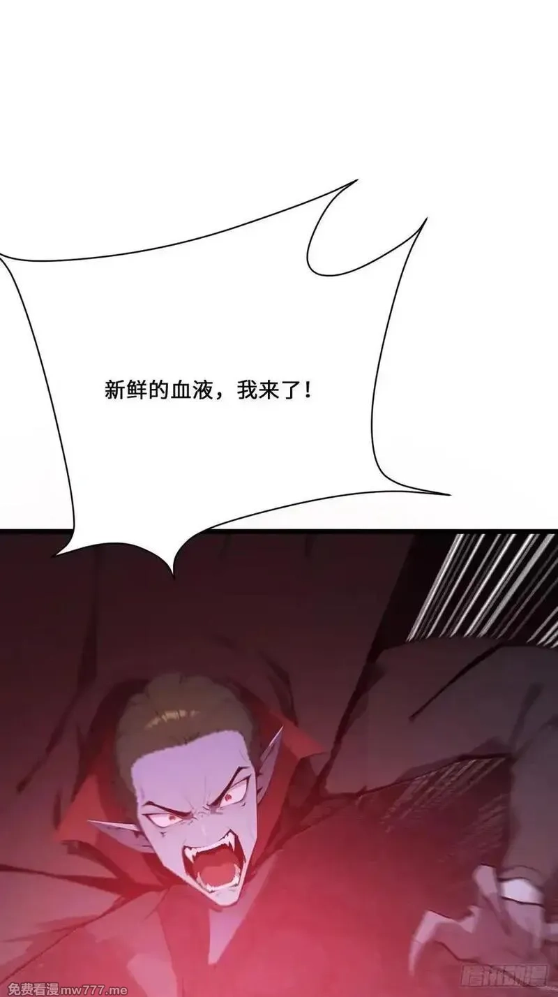 神话入侵：我在地球斩神明,41 吸血鬼的阴谋,第21张
