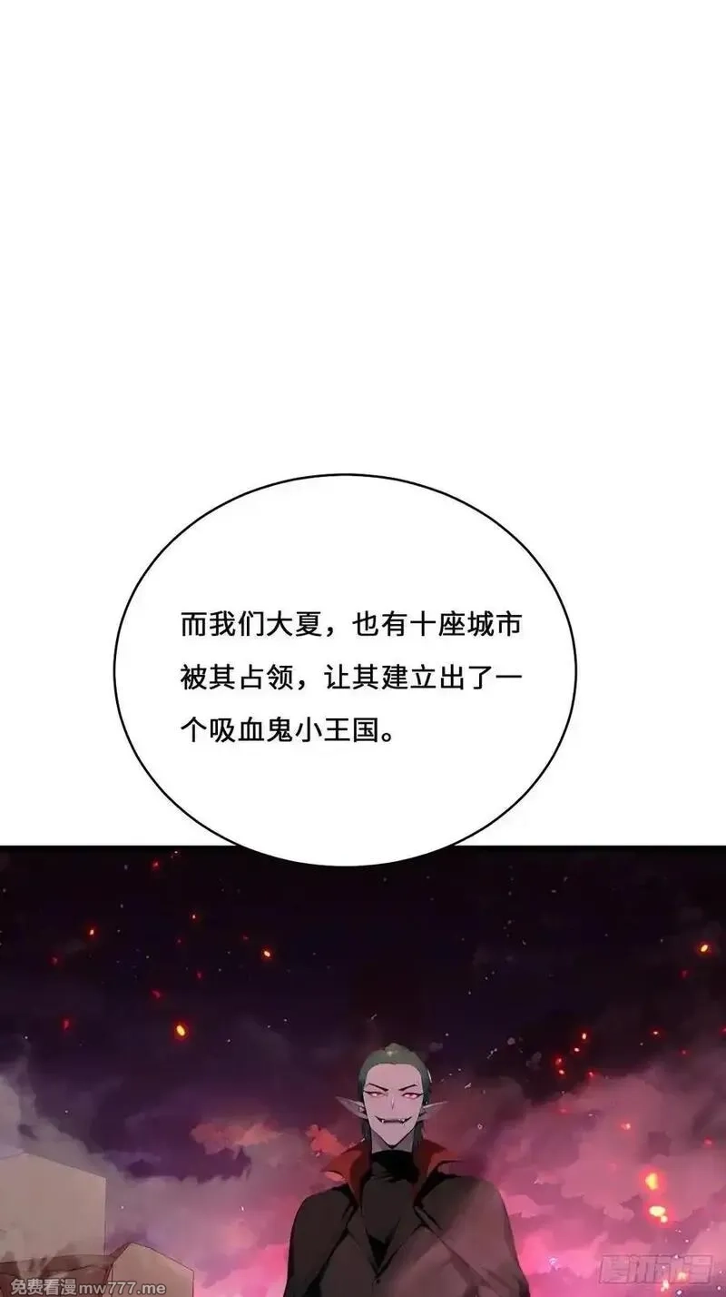 神话入侵：我在地球斩神明,41 吸血鬼的阴谋,第39张