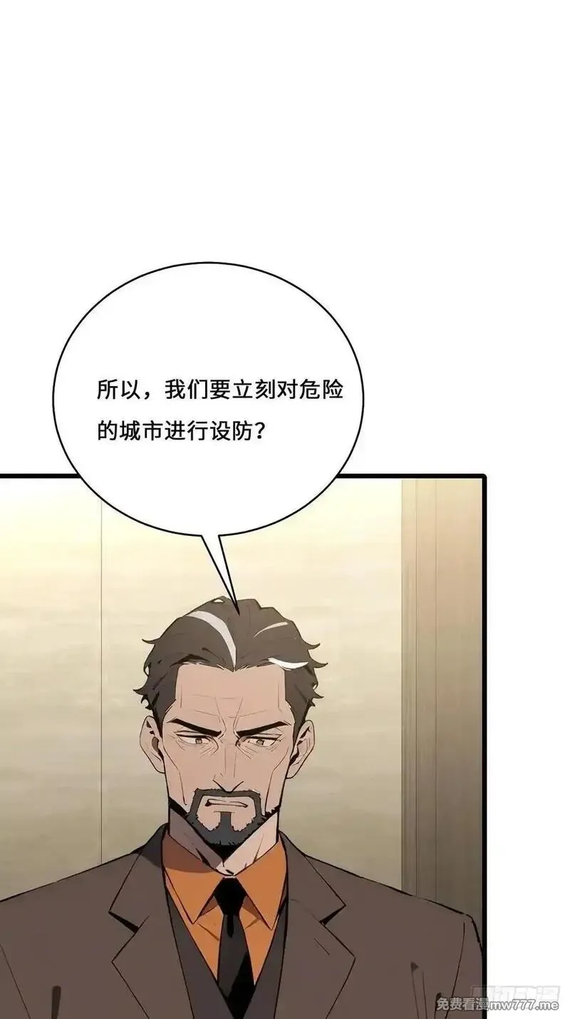 神话入侵：我在地球斩神明,41 吸血鬼的阴谋,第41张