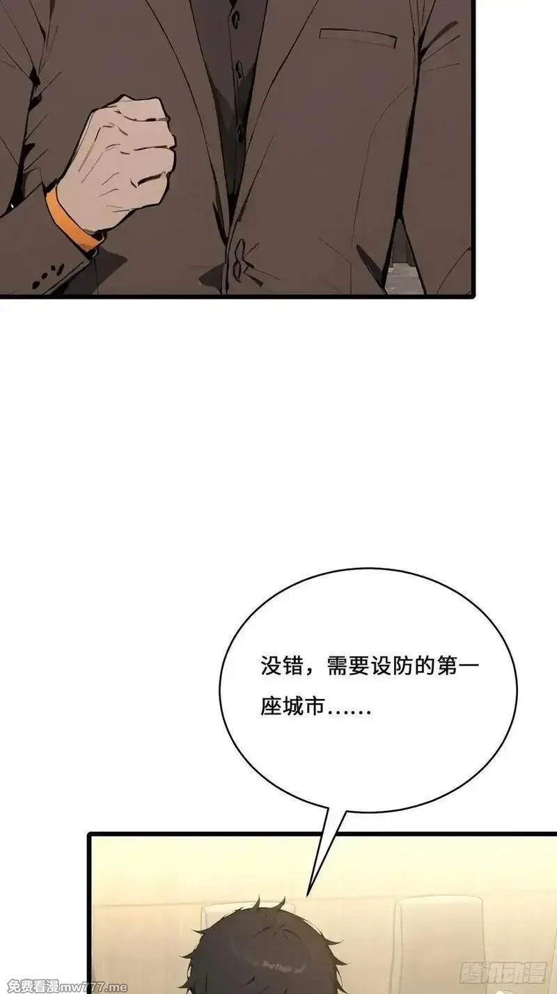 神话入侵：我在地球斩神明,41 吸血鬼的阴谋,第42张