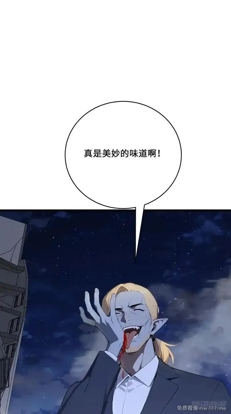 神话入侵：我在地球斩神明,41 吸血鬼的阴谋,第57张