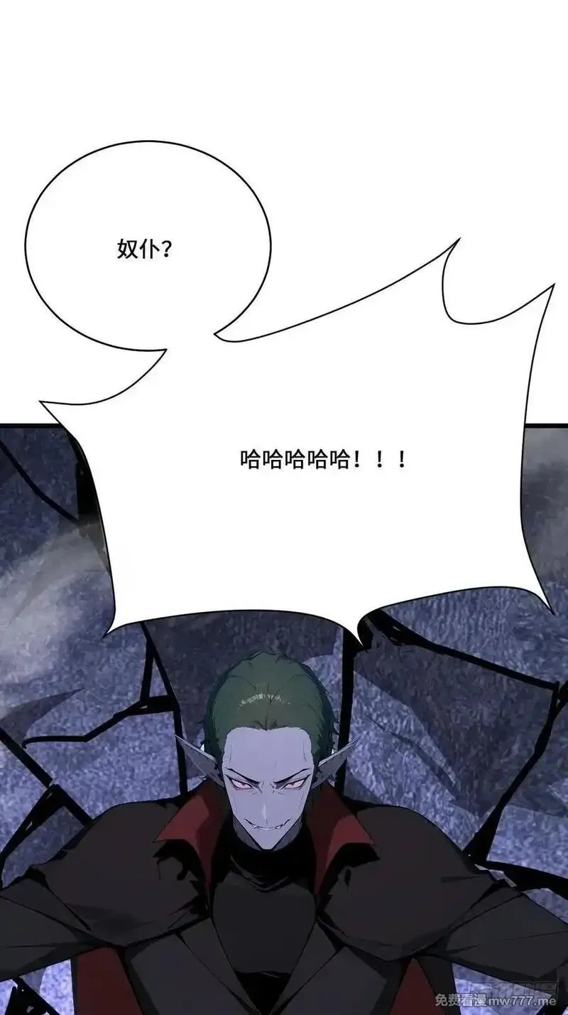 神话入侵：我在地球斩神明,41 吸血鬼的阴谋,第6张