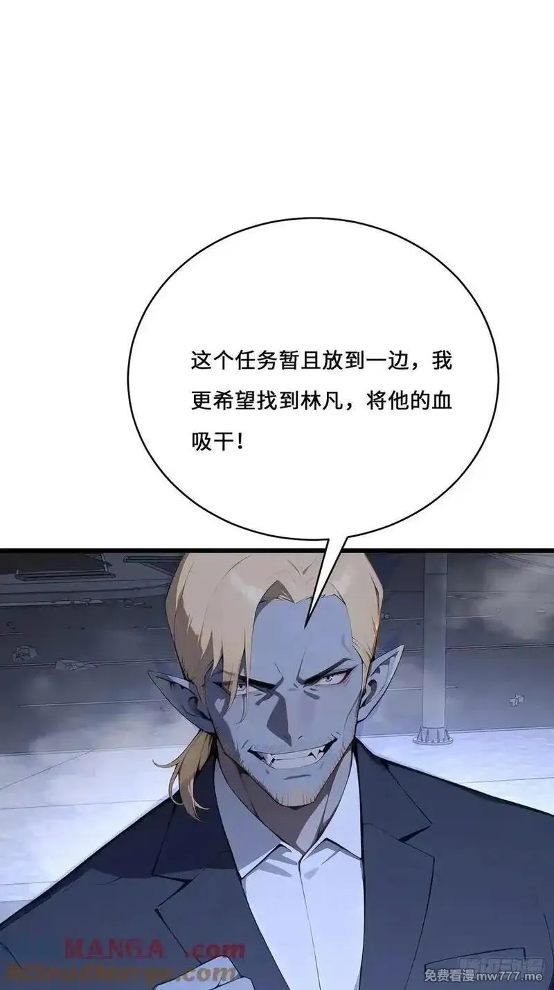 神话入侵：我在地球斩神明,41 吸血鬼的阴谋,第61张