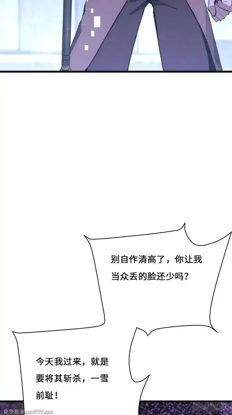 神话入侵：我在地球斩神明,41 吸血鬼的阴谋,第69张