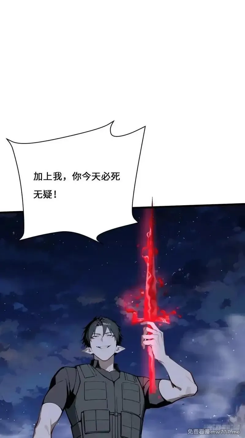 神话入侵：我在地球斩神明,41 吸血鬼的阴谋,第75张