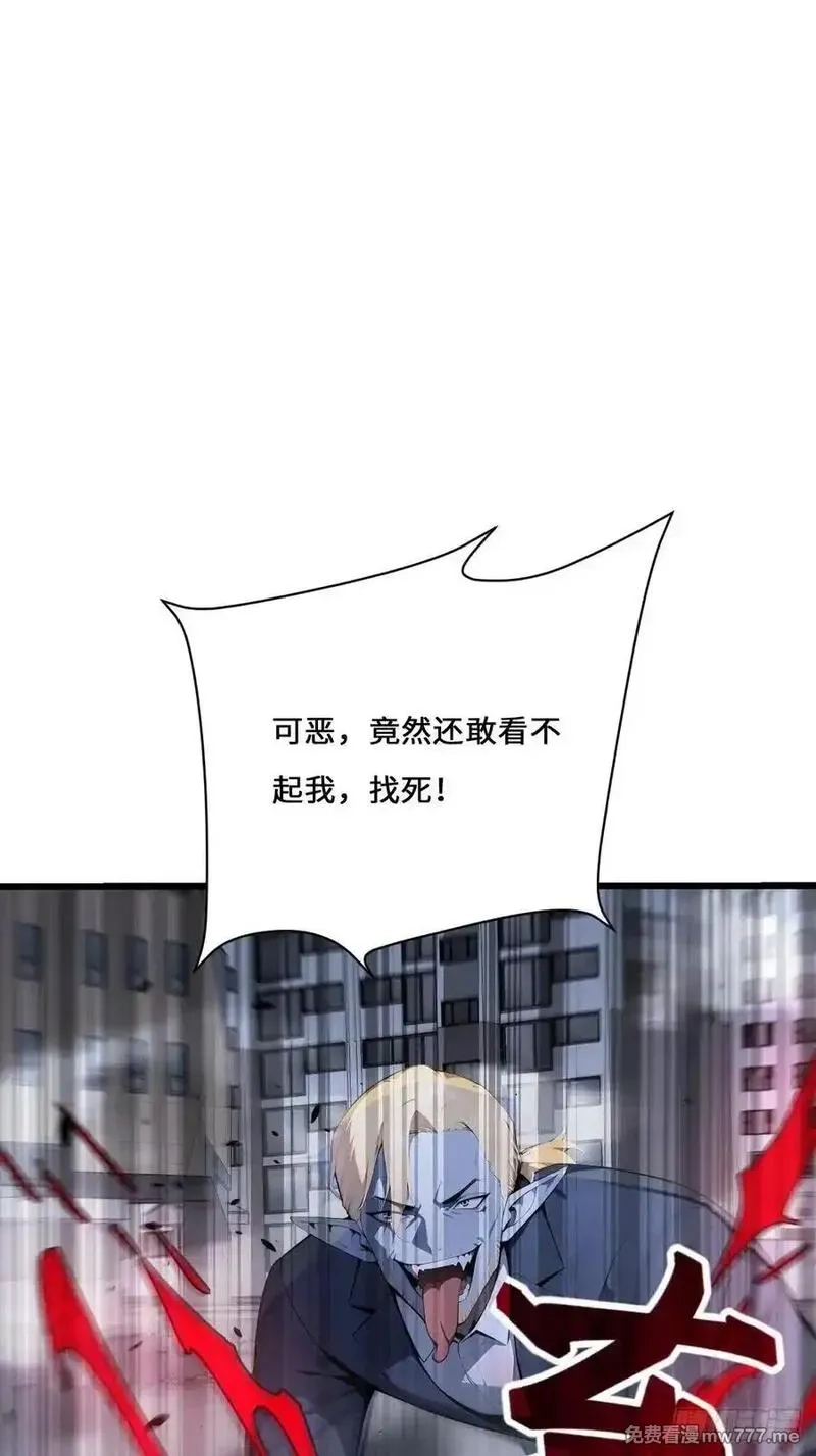 神话入侵：我在地球斩神明,41 吸血鬼的阴谋,第78张