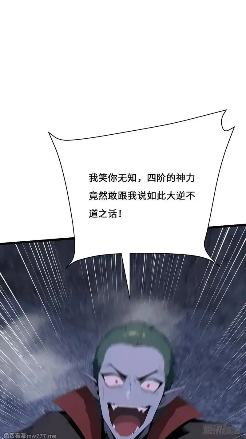 神话入侵：我在地球斩神明,41 吸血鬼的阴谋,第9张