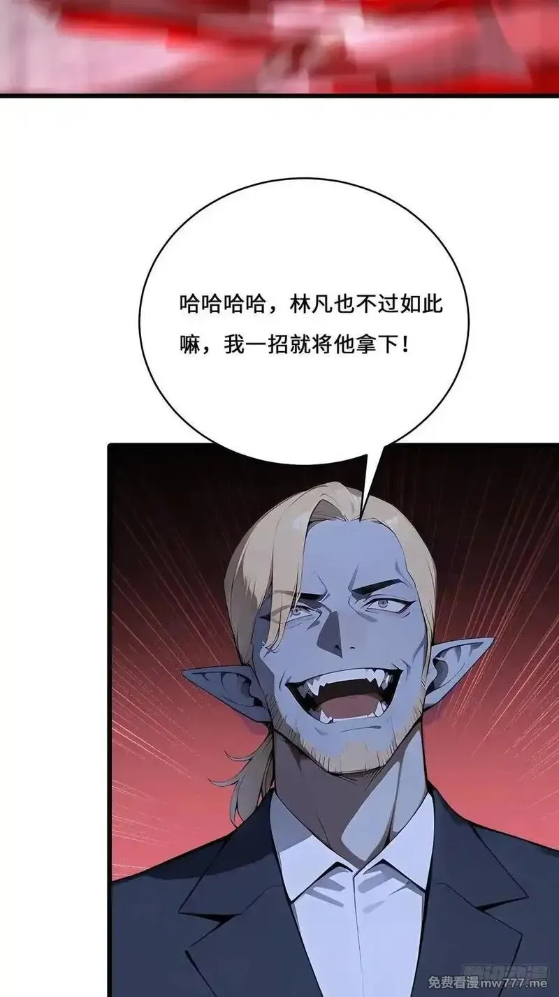 神话入侵：我在地球斩神明,41 吸血鬼的阴谋,第90张