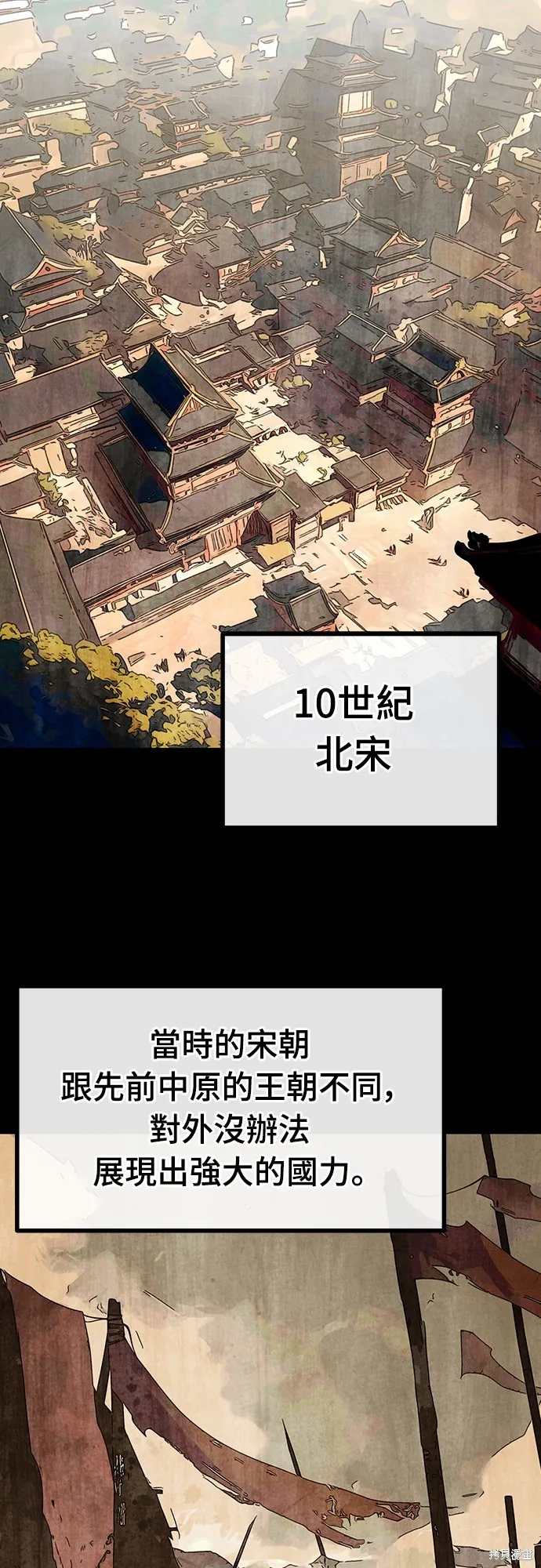 美味炸醬征服武林,第26话,第1张