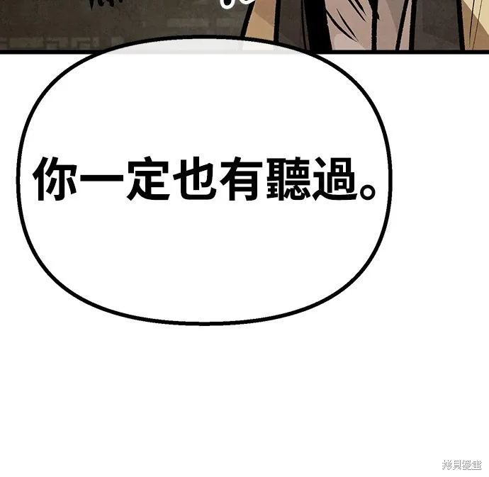 美味炸醬征服武林,第26话,第13张