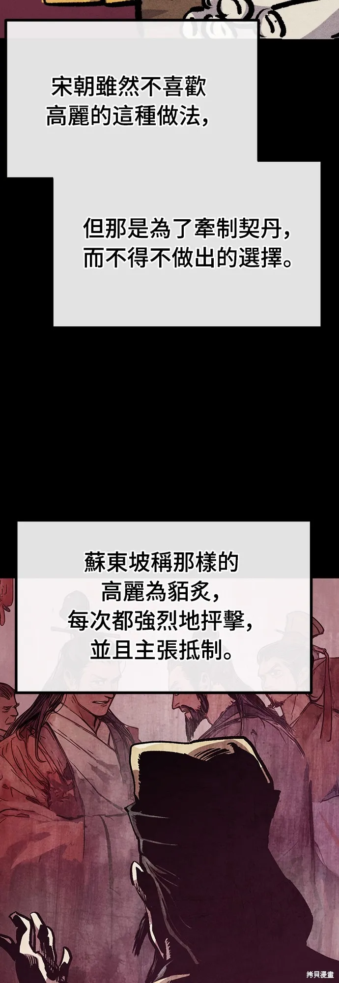 美味炸醬征服武林,第26话,第4张