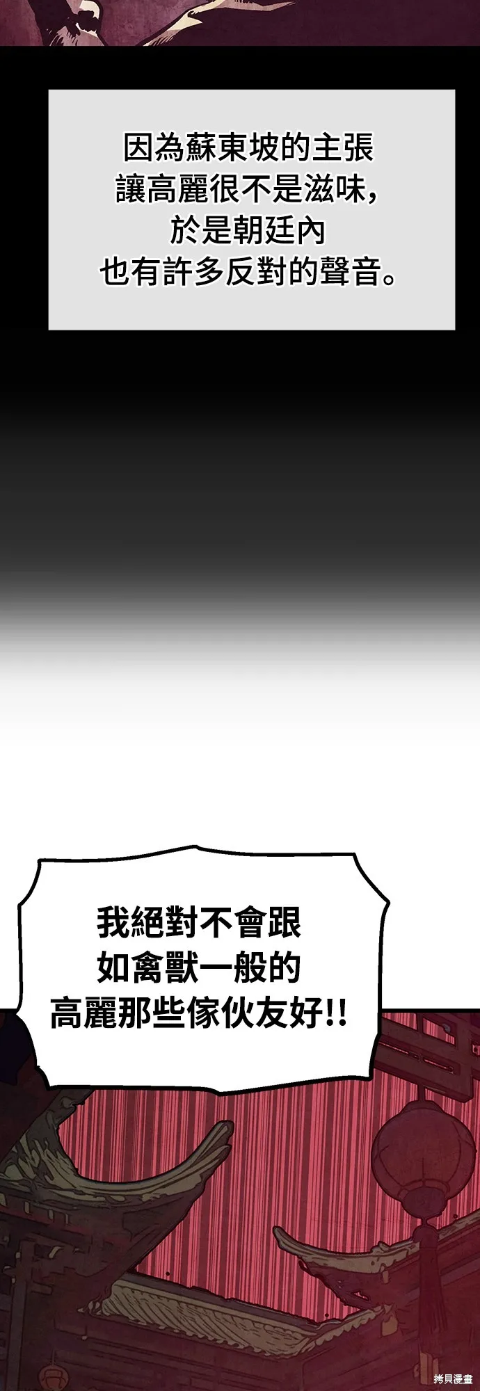 美味炸醬征服武林,第26话,第5张