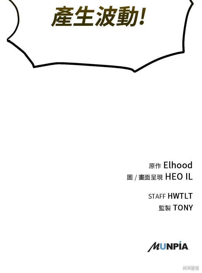 美味炸醬征服武林,第26话,第57张