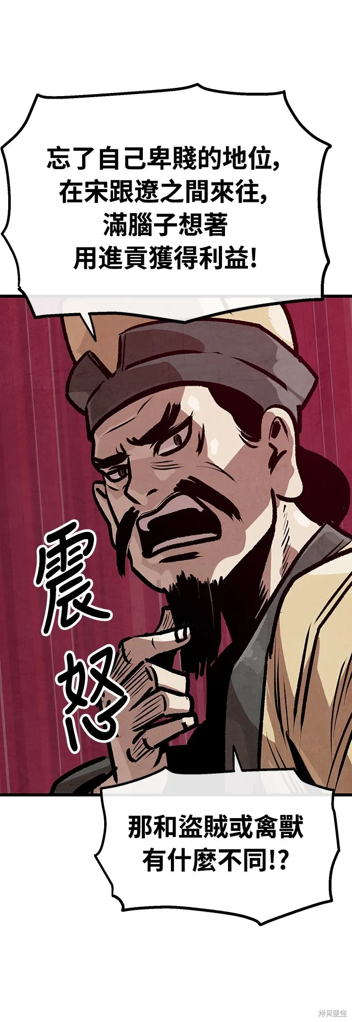 美味炸醬征服武林,第26话,第7张