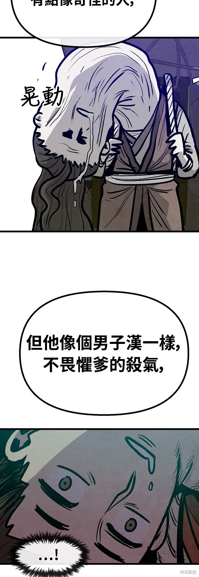 美味炸醬征服武林,第25话,第34张