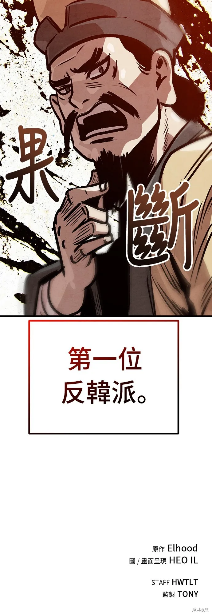 美味炸醬征服武林,第25话,第54张
