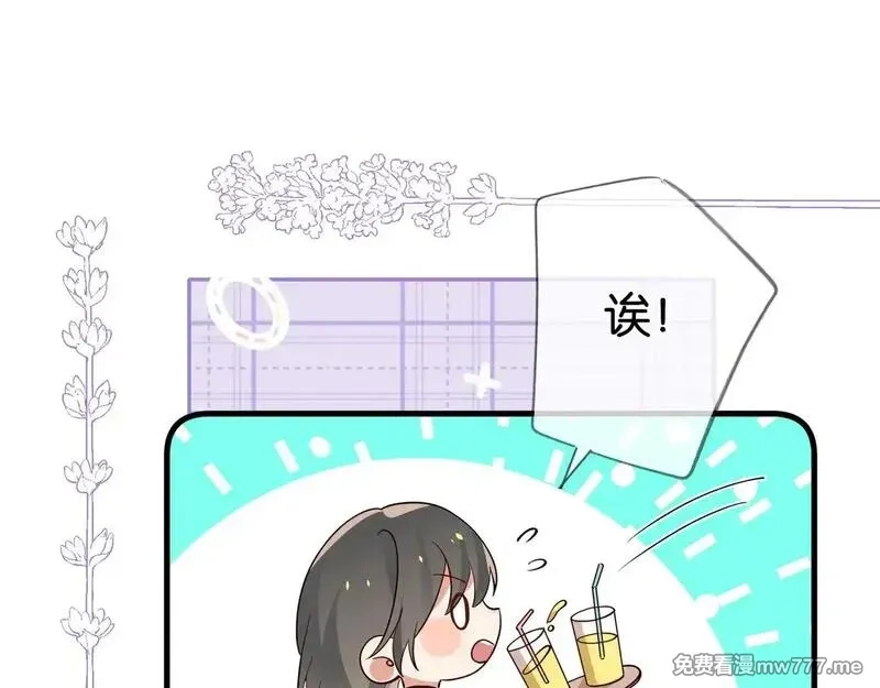 白月光女主总想独占我,第119话 又一个圣诞节,第10张