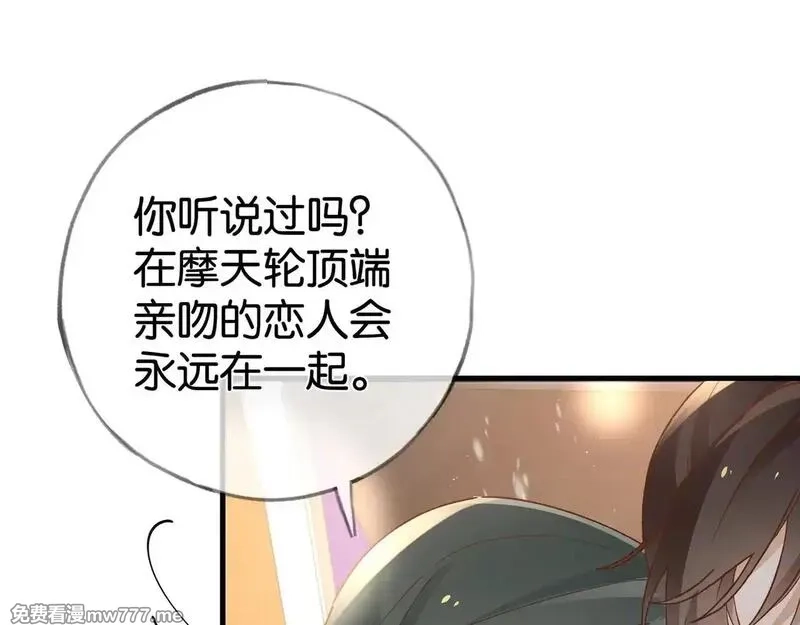 白月光女主总想独占我,第119话 又一个圣诞节,第103张